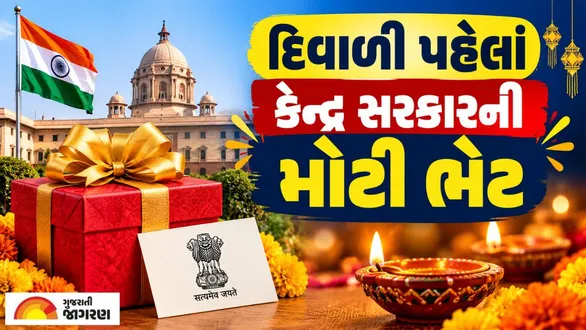 central-government-employees-da-hike-july-2026-diwali-salary-arrears-update