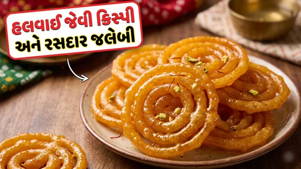 dussehra-special-recipe-how-to-make-halwai-style-juicy-jalebi-at-home
