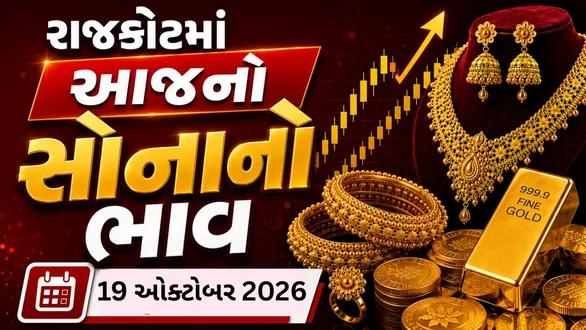 gold-price-today-in-rajkot-october-19-2026-latest-24k-22k-18k-gold-rates-sona-na-bhav