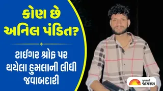 અમેરિકાથી ઓપરેટ, બિશ્નોઈ ગેંગનો સાગરિત... કોણ છે ગેંગસ્ટર અનિલ પંડિત? ટાઇગર શ્રોફ પર ફાયરિંગની લીધી જવાબદારી