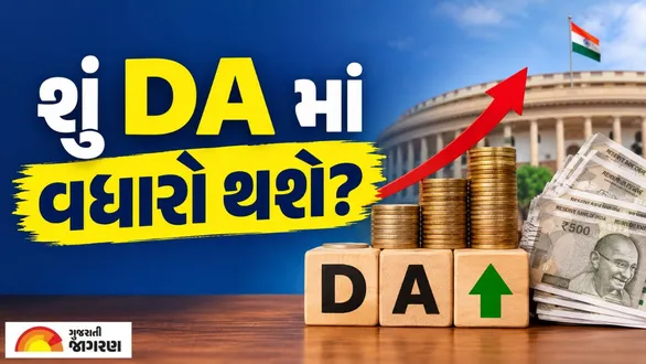 central-government-employees-da-hike-2026-cabinet-approval-expected-today