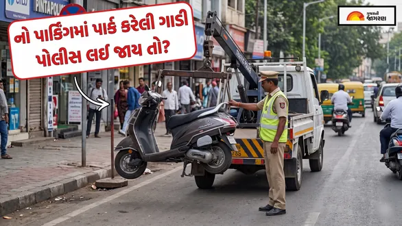 car-towing-rules-in-india-how-to-retrieve-your-vehicle-and-required-documents