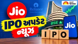 Jio Platforms IPO: લિસ્ટિંગ પહેલાં જ Jio એ રચ્યો ઇતિહાસ! માત્ર 100 મિનિટમાં IPO ફૂલ સબસ્ક્રાઇબ થઈને બનાવ્યા 3 મોટા રેકોર્ડ