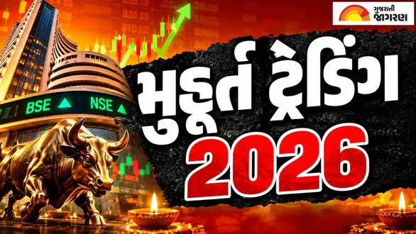 muhurat-trading-2026-timings-out-check-when-bse-nse-open-on-diwali