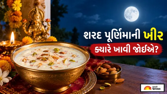 sharad-purnima-2026-kheer-keeping-and-eating-time-religious-significance