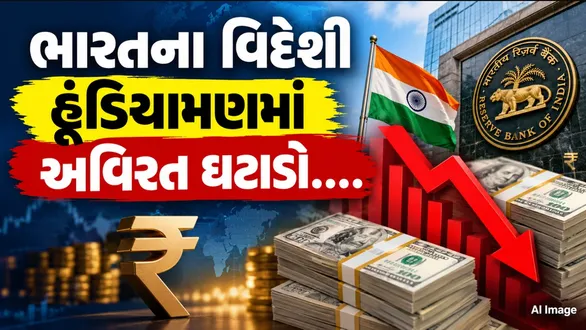 indias-foreign-reserves-fell-by-5-billion-dollar-to-721-billion-dollar-gold-reserves-increased