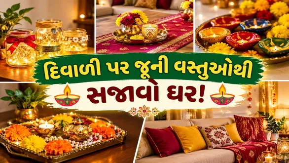 diwali-decoration-ideas-old-things-home-decor