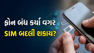 Tech news: SIM કાર્ડ કાઢતાં પહેલાં ફોન બંધ કરવો કે નહીં? જાણો નેટવર્કની સમસ્યાથી બચવાની રીત