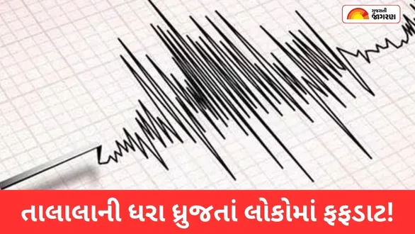gir-somnath-talala-earthquake-2-8-magnitude-third-consecutive-day