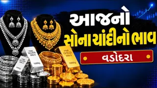 Gold Price Today Vadodara: વડોદરામાં સોના-ચાંદીના ભાવમાં સામાન્ય વધઘટ,ચકાસો રેટ લિસ્ટ