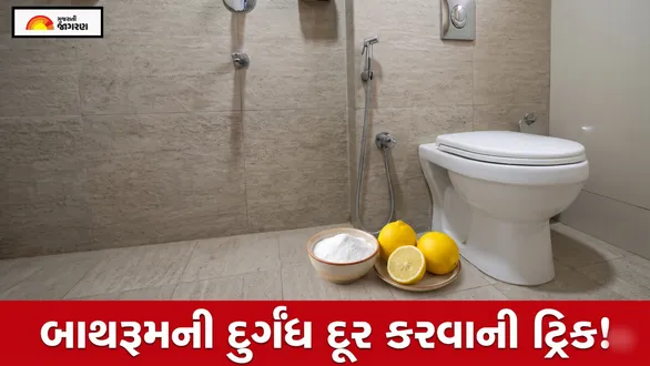 cleaning-tips-remove-bad-bathroom-smell-kitchen-ingredient