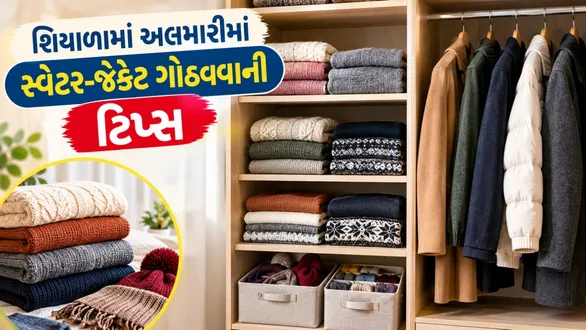 winter-clothes-organizing-tips-wardrobe-storage