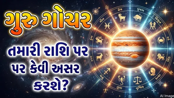 guru-gochar-2026-jupiter-transit-in-leo-its-impact-on-all-zodiac-signs
