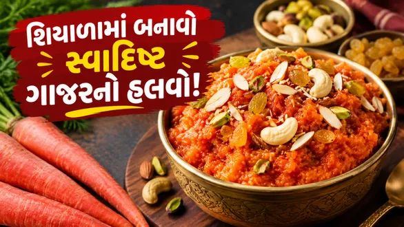 how-to-make-gajar-halwa-at-home-winter-special-recipe