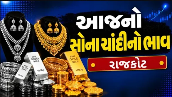 gold-silver-rate-today-rajkot-27-oct-2026-22k-24k-18k-and-silver-latest-rates