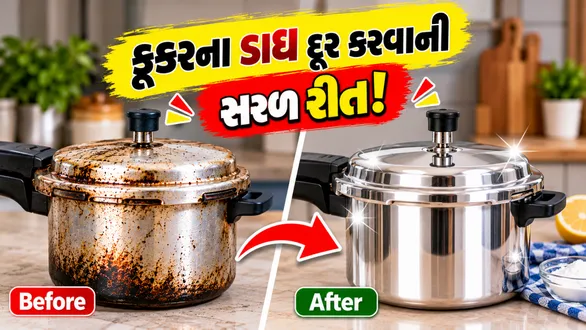stained-or-burnt-pressure-cooker-clean-it-easily-with-these-magic-ingredients