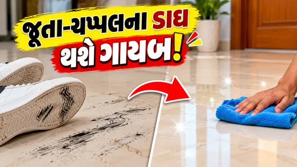 floor-cleaning-tips-how-to-remove-shoe-scuff-marks-from-floors