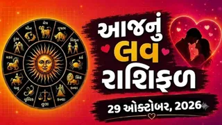 Love Rashifal Today: કુંભ રાશિના જાતકો પાર્ટનરને ઠેસના પહોંચે તેનું ધ્યાન રાખે, જાણો આજે કોને મળશે સાચો પ્રેમ અને કોના સબંધો સુધરશે?
