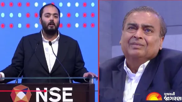jio-ipo-listing-ceremony-anant-ambani-emotional-speech-mukesh-ambani-nse