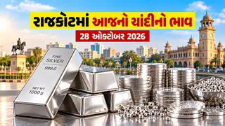 Gold Price Today Rajkot: રાજકોટમાં સોના-ચાંદીના ભાવમાં આવ્યો ઉછાળો! આજના લેટેસ્ટ ભાવ જાણો