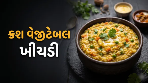 make-super-healthy-crushed-vegetable-khichdi-easy-gujarati-recipe