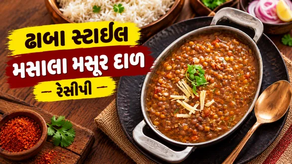 how-to-make-authentic-dhaba-style-masala-masoor-dal-for-lunch-or-dinner