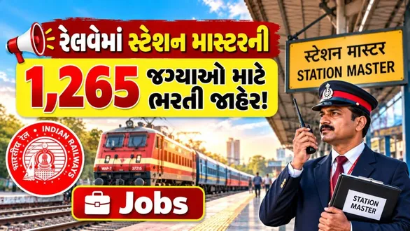 railway-jobs-2026-1265-station-master-vacancies-apply-online-check-salary-eligibility