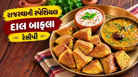 how-to-prepare-authentic-rajasthani-dal-bafla-at-home