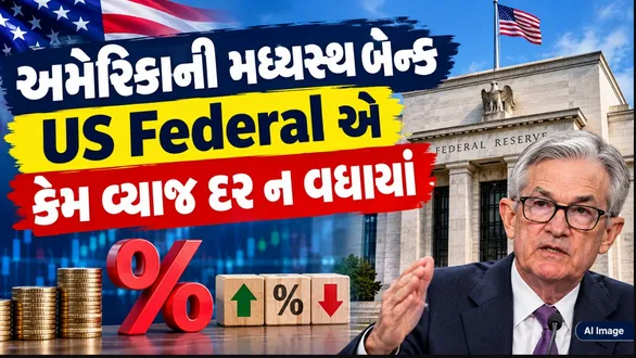 for-what-reasons-did-the-us-federal-reserve-keep-interest-rates-unchanged