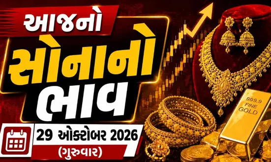 gold-rate-today-29-october-2026-check-18k-22k-24k-prices-per-gram-india