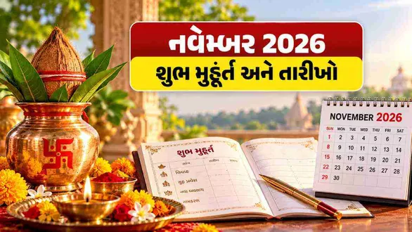 shubh-muhurat-november-2026-best-days-and-timings-for-vivah-griha-pravesh-and-new-purchases