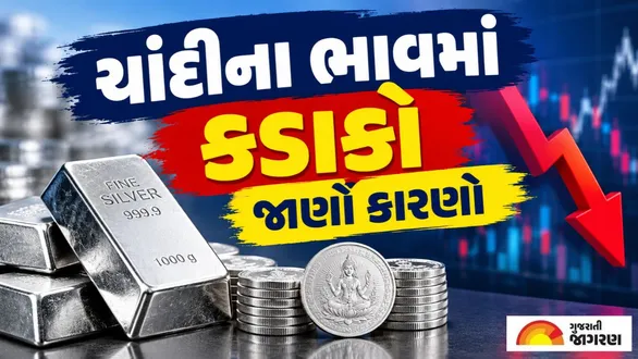 silver-price-crash-reaches-1-85-lakh-expert-indra-kamal-tiwari-5-reasons
