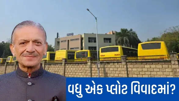 ahmedabad-hiramani-school-plot-auction-amc-withdraws-narhari-amin-proposal