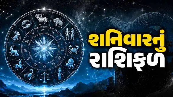 aaj-nu-rashifal-in-gujarati-31-october-2026-know-your-daily-horoscope-for-all-zodiac-signs