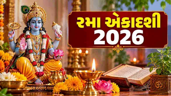 rama-ekadashi-2026-date-parana-time-vrat-katha-puja-vidhi