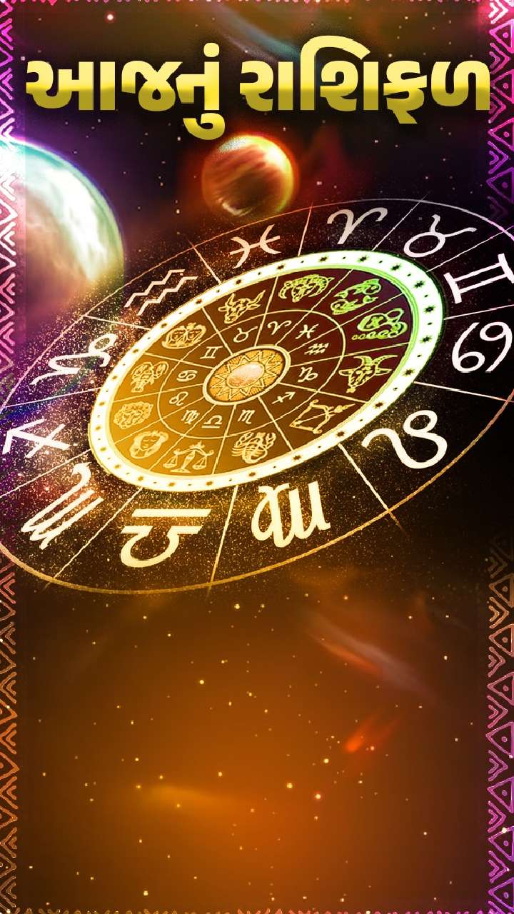 Horoscope Today, 8 March 2023 - જાણો આજનું રાશિફળ