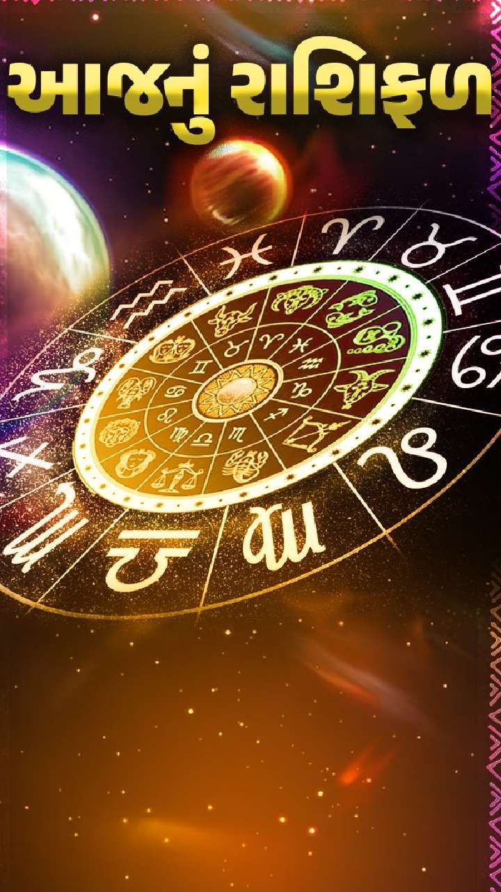 Todays Horoscope 10 March 2023 જાણો આજનું રાશિફળ